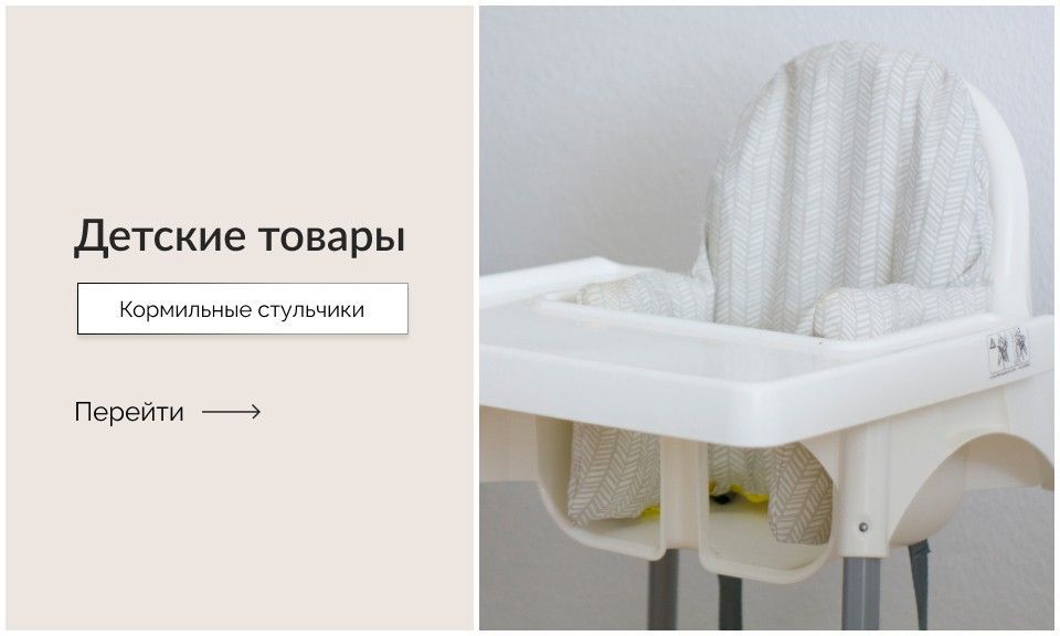 Качественные детские товары заказать у поставщика Оферта
